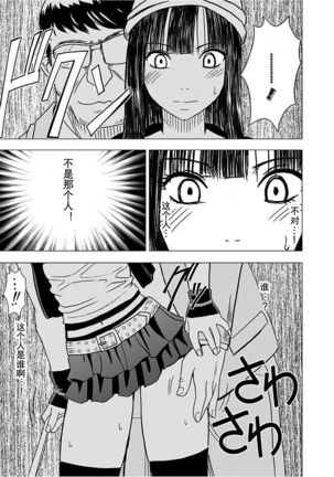 Virgin Train 【Kanzenban】 Page #173