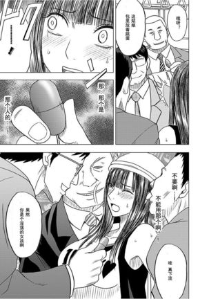 Virgin Train 【Kanzenban】 Page #195