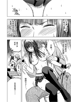 Virgin Train 【Kanzenban】 Page #139