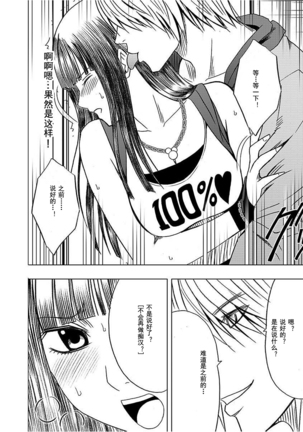 Virgin Train 【Kanzenban】 Page #216