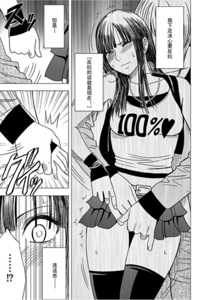 Virgin Train 【Kanzenban】 Page #104
