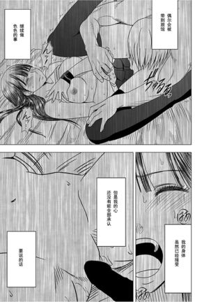 Virgin Train 【Kanzenban】 Page #261