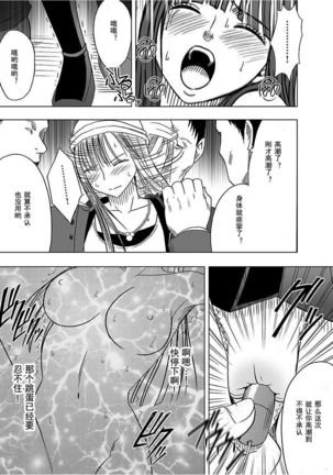 Virgin Train 【Kanzenban】 Page #201