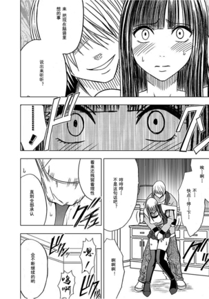 Virgin Train 【Kanzenban】 Page #220