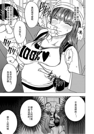 Virgin Train 【Kanzenban】 Page #189