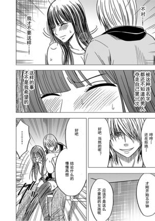 Virgin Train 【Kanzenban】 Page #125