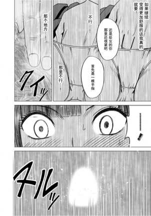 Virgin Train 【Kanzenban】 Page #62