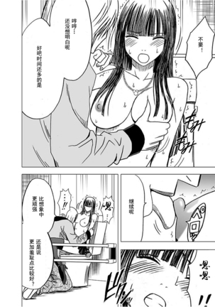 Virgin Train 【Kanzenban】 Page #141
