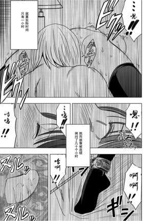 Virgin Train 【Kanzenban】 Page #227