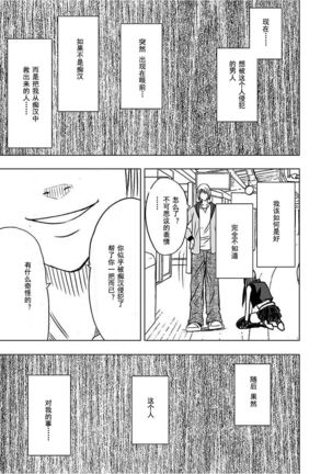 Virgin Train 【Kanzenban】 Page #209