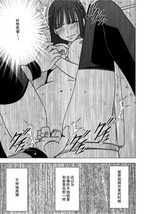 Virgin Train 【Kanzenban】 Page #147