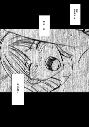 Virgin Train 【Kanzenban】 Page #258
