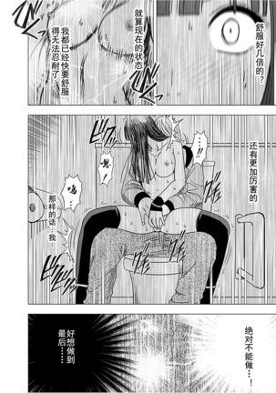 Virgin Train 【Kanzenban】 Page #133