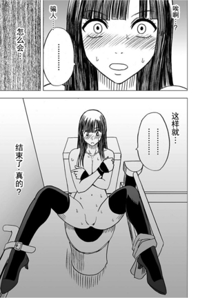 Virgin Train 【Kanzenban】 Page #161