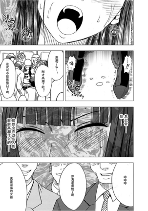 Virgin Train 【Kanzenban】 Page #203