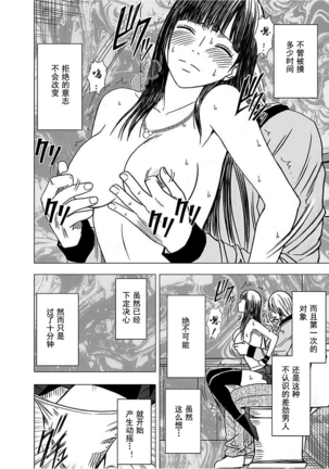 Virgin Train 【Kanzenban】 Page #127