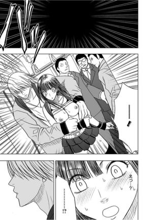 Virgin Train 【Kanzenban】 Page #207