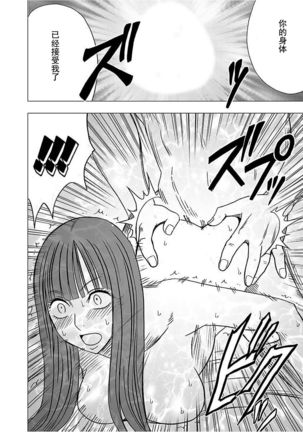 Virgin Train 【Kanzenban】 Page #247