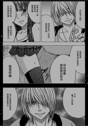Virgin Train 【Kanzenban】 Page #192