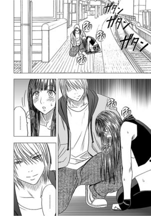 Virgin Train 【Kanzenban】 Page #208