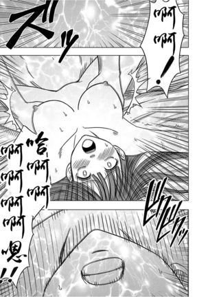 Virgin Train 【Kanzenban】 Page #235