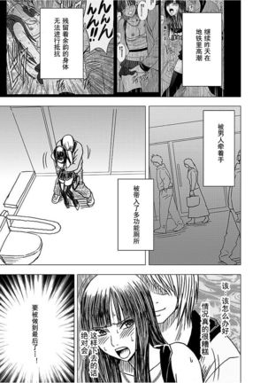 Virgin Train 【Kanzenban】 Page #114