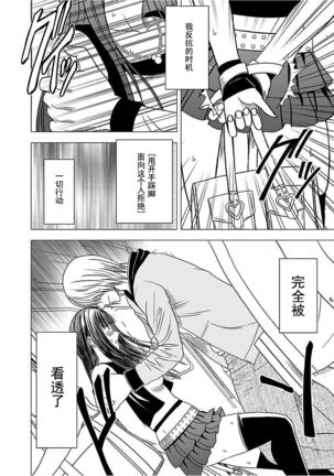 Virgin Train 【Kanzenban】 Page #105