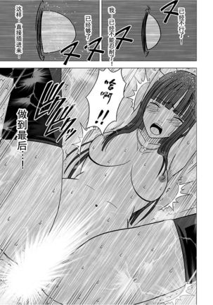 Virgin Train 【Kanzenban】 Page #158