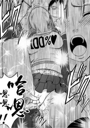Virgin Train 【Kanzenban】 Page #202