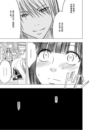 Virgin Train 【Kanzenban】 Page #210