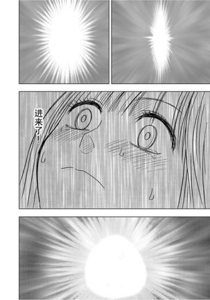 Virgin Train 【Kanzenban】 Page #234