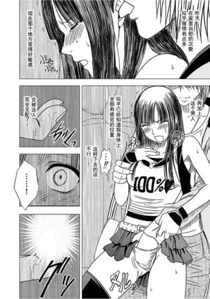 Virgin Train 【Kanzenban】 Page #101
