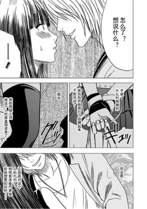 Virgin Train 【Kanzenban】 Page #106