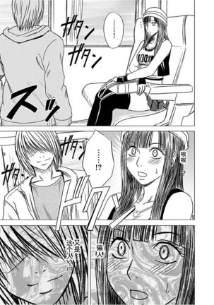 Virgin Train 【Kanzenban】 Page #53
