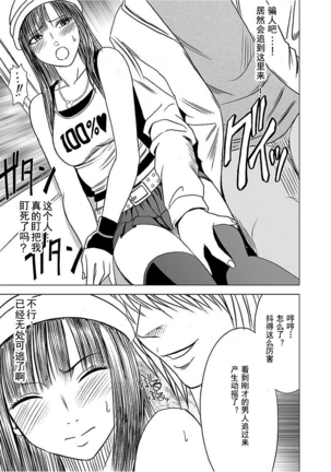 Virgin Train 【Kanzenban】 Page #55