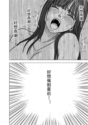 Virgin Train 【Kanzenban】 Page #152