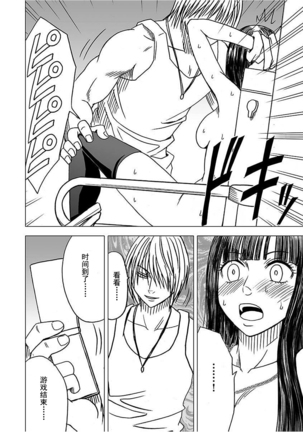 Virgin Train 【Kanzenban】 Page #159