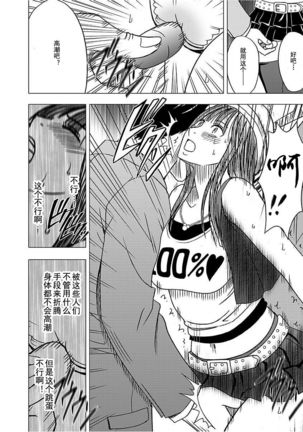 Virgin Train 【Kanzenban】 Page #196