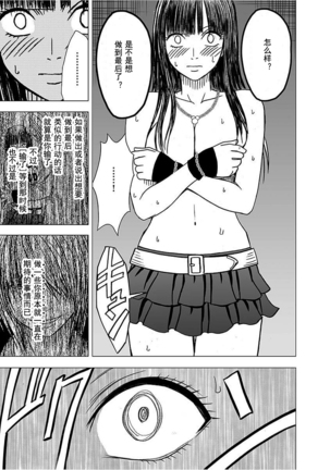 Virgin Train 【Kanzenban】 Page #124