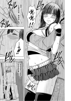 Virgin Train 【Kanzenban】 Page #100
