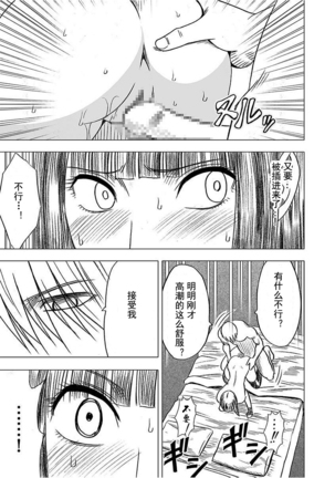 Virgin Train 【Kanzenban】 Page #246