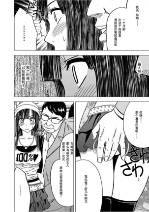 Virgin Train 【Kanzenban】 Page #174