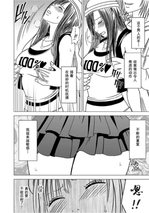 Virgin Train 【Kanzenban】 Page #22