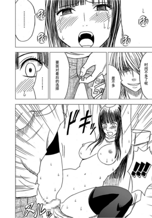 Virgin Train 【Kanzenban】 Page #154