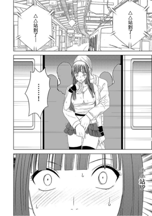 Virgin Train 【Kanzenban】 Page #48