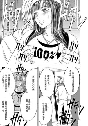 Virgin Train 【Kanzenban】 Page #29