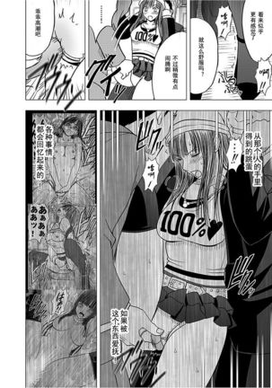 Virgin Train 【Kanzenban】 Page #198