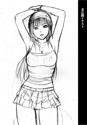 Virgin Train 【Kanzenban】 Page #162