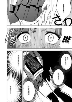 Virgin Train 【Kanzenban】 Page #172