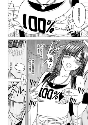 Virgin Train 【Kanzenban】 Page #99